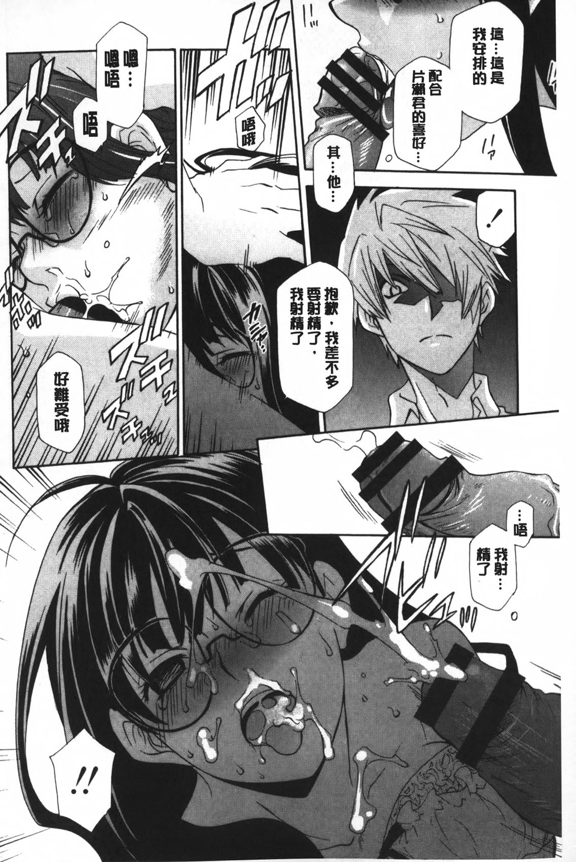 [稲荷金蔵] おっさん、生でしてよ [中国翻訳]