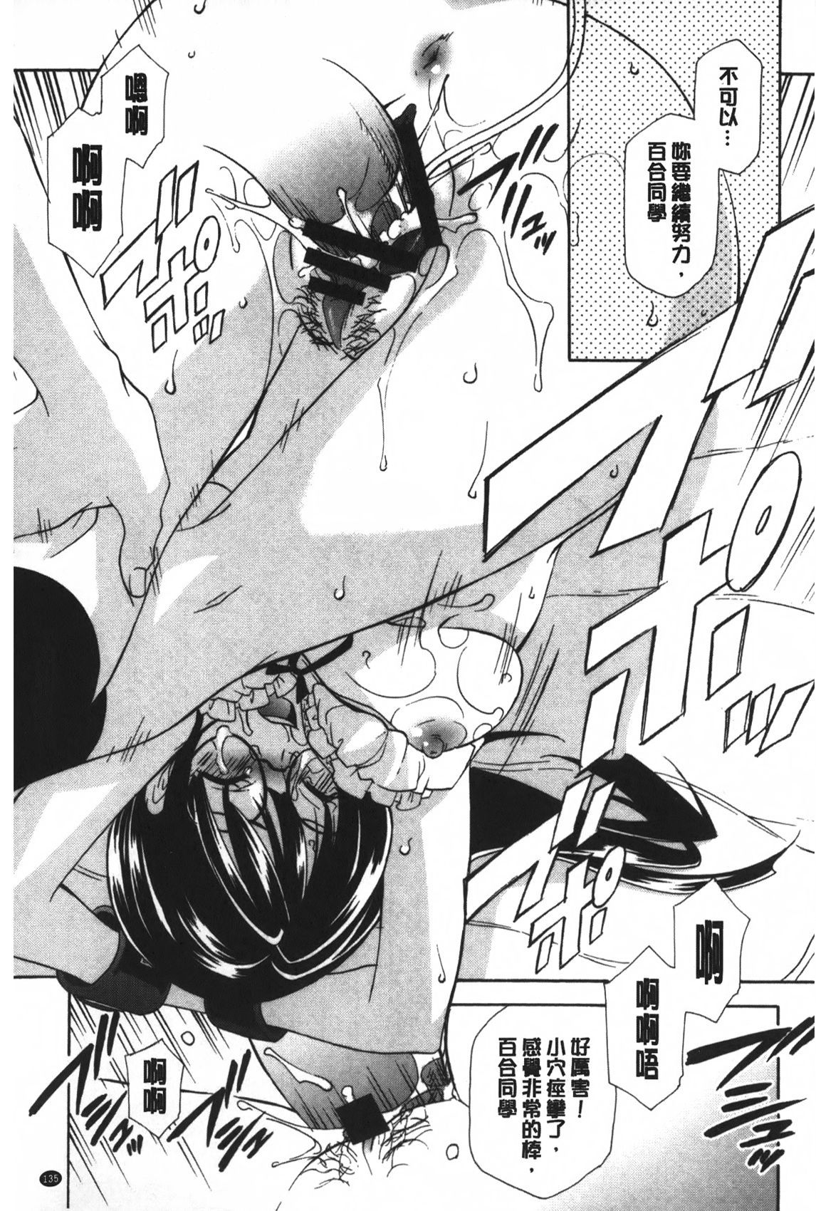 [稲荷金蔵] おっさん、生でしてよ [中国翻訳]