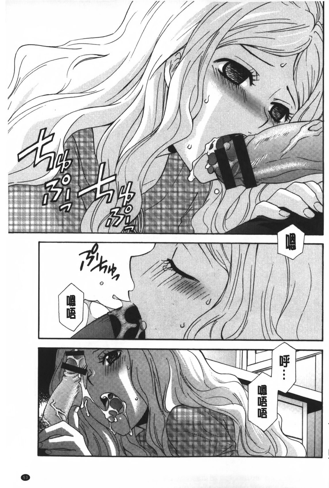 [稲荷金蔵] おっさん、生でしてよ [中国翻訳]