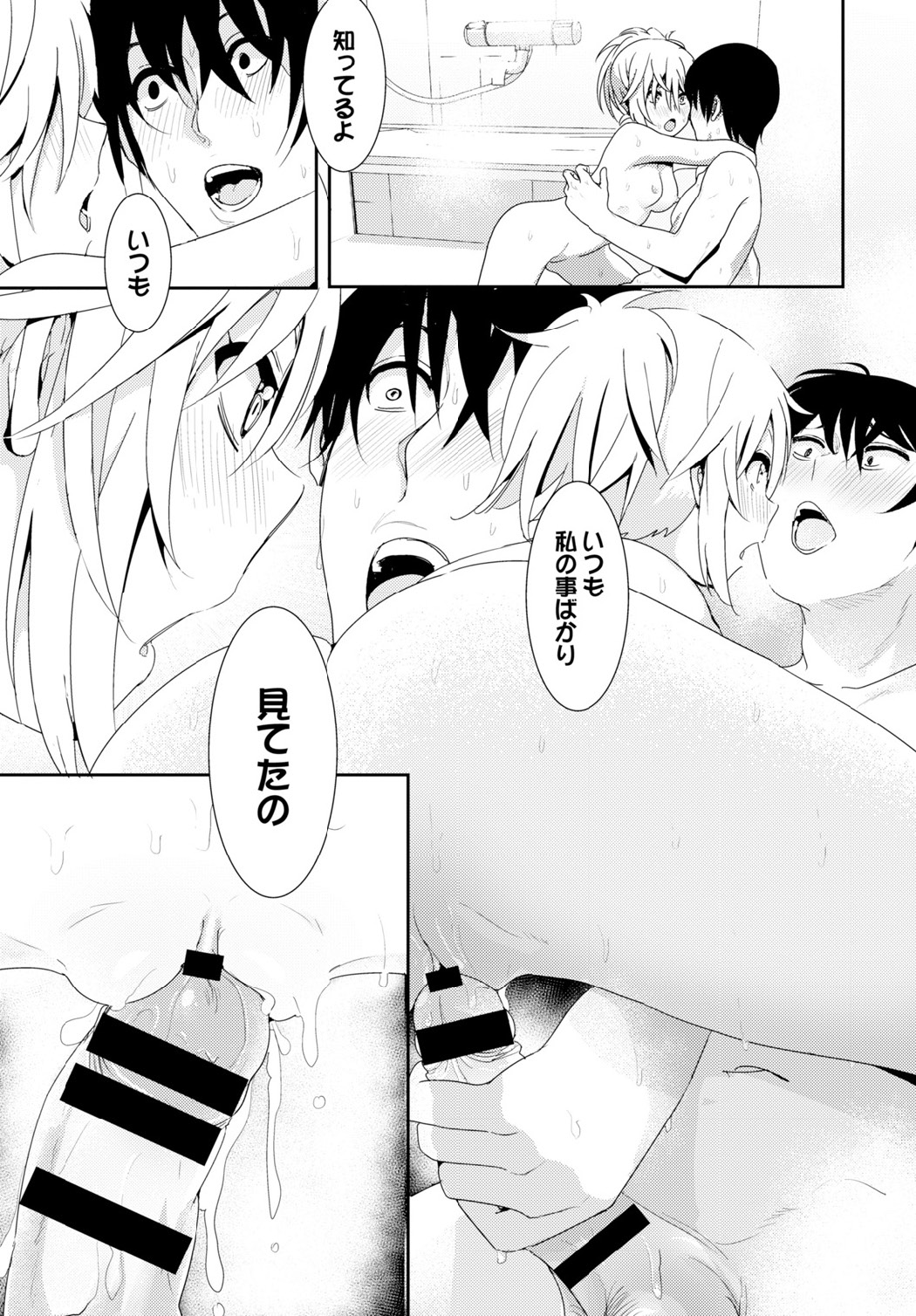 COMIC BAVEL 2015年6月号 [DL版]