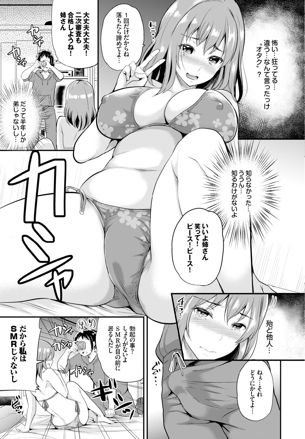 COMIC BAVEL 2015年6月号 [DL版]