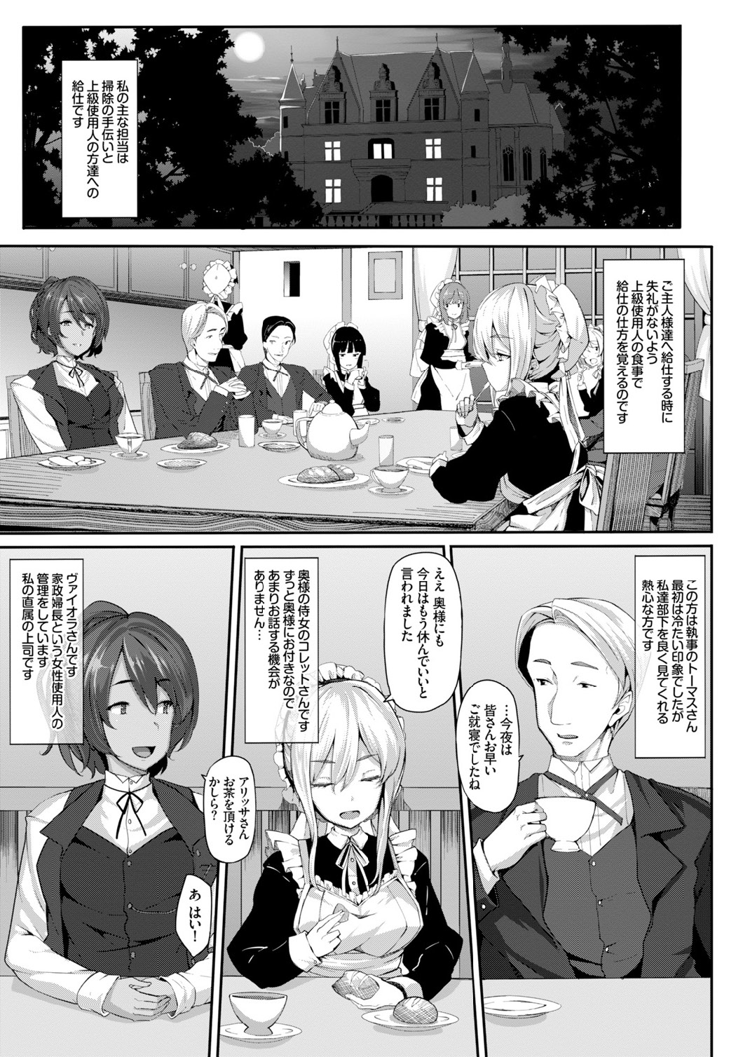 COMIC BAVEL 2015年6月号 [DL版]