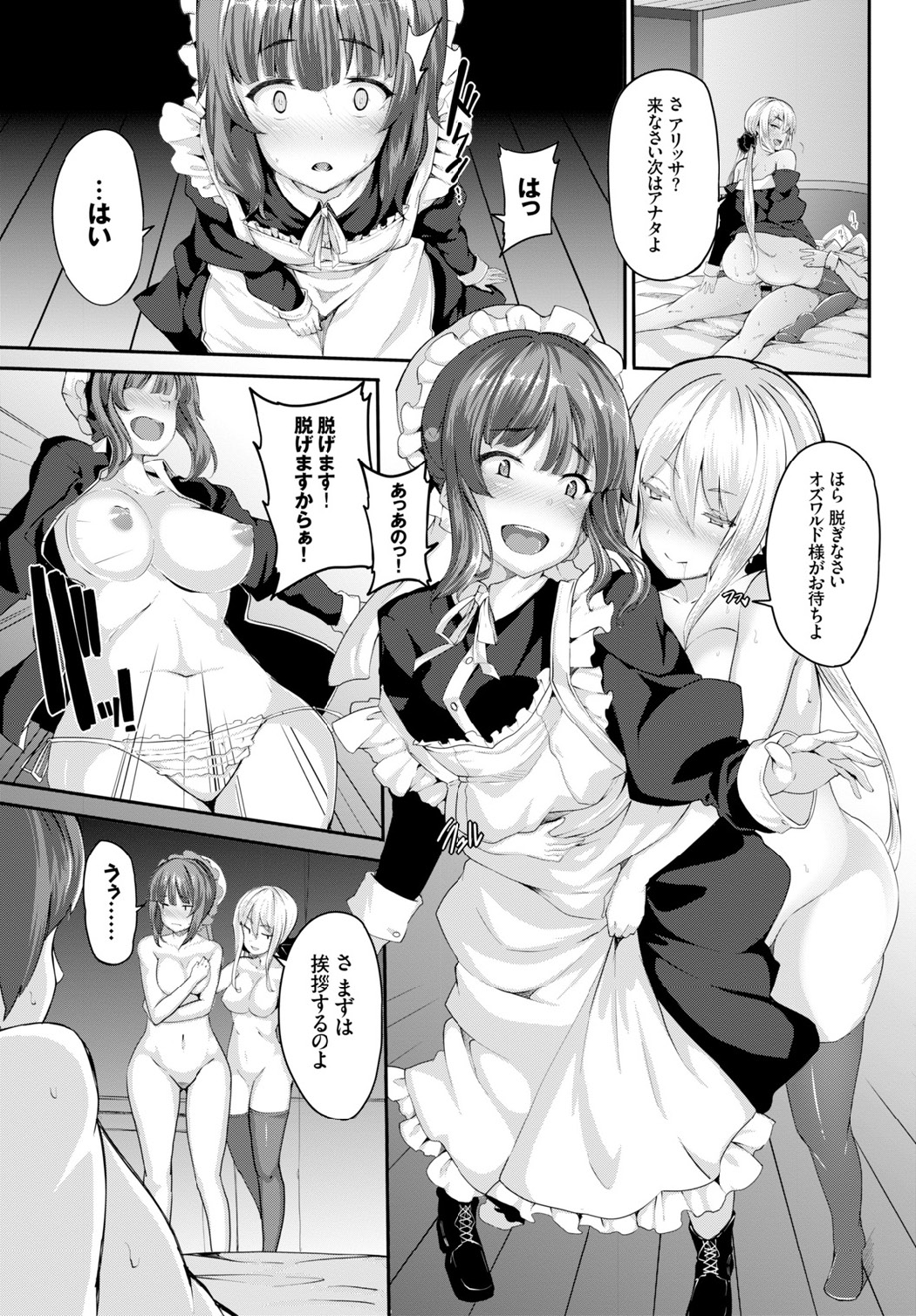 COMIC BAVEL 2015年6月号 [DL版]