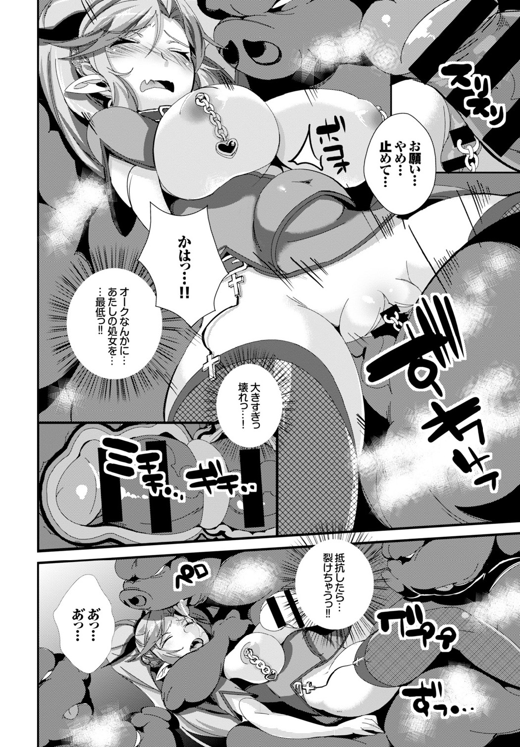 COMIC BAVEL 2015年6月号 [DL版]