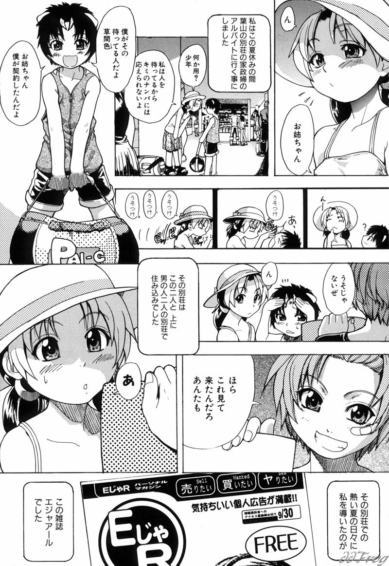 [師走の翁] 宴-ENN-