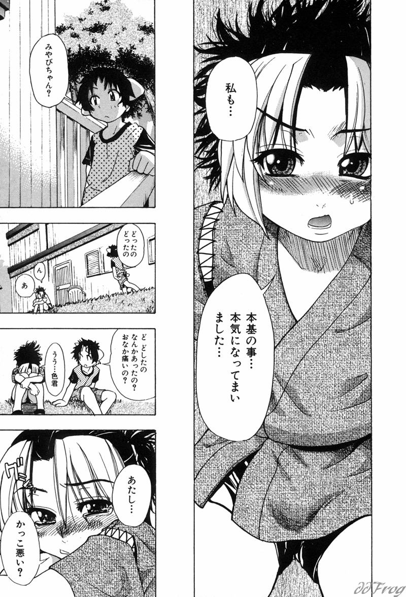 [師走の翁] 宴-ENN-