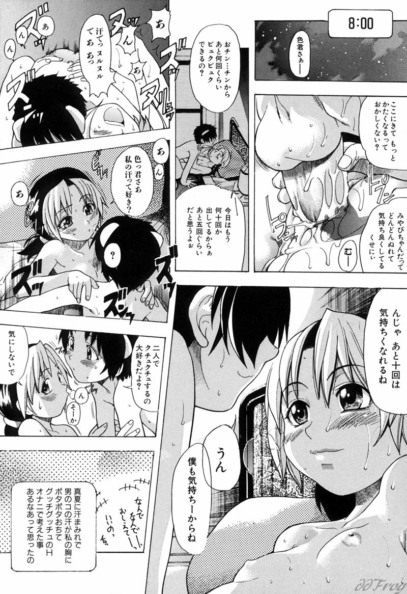 [師走の翁] 宴-ENN-