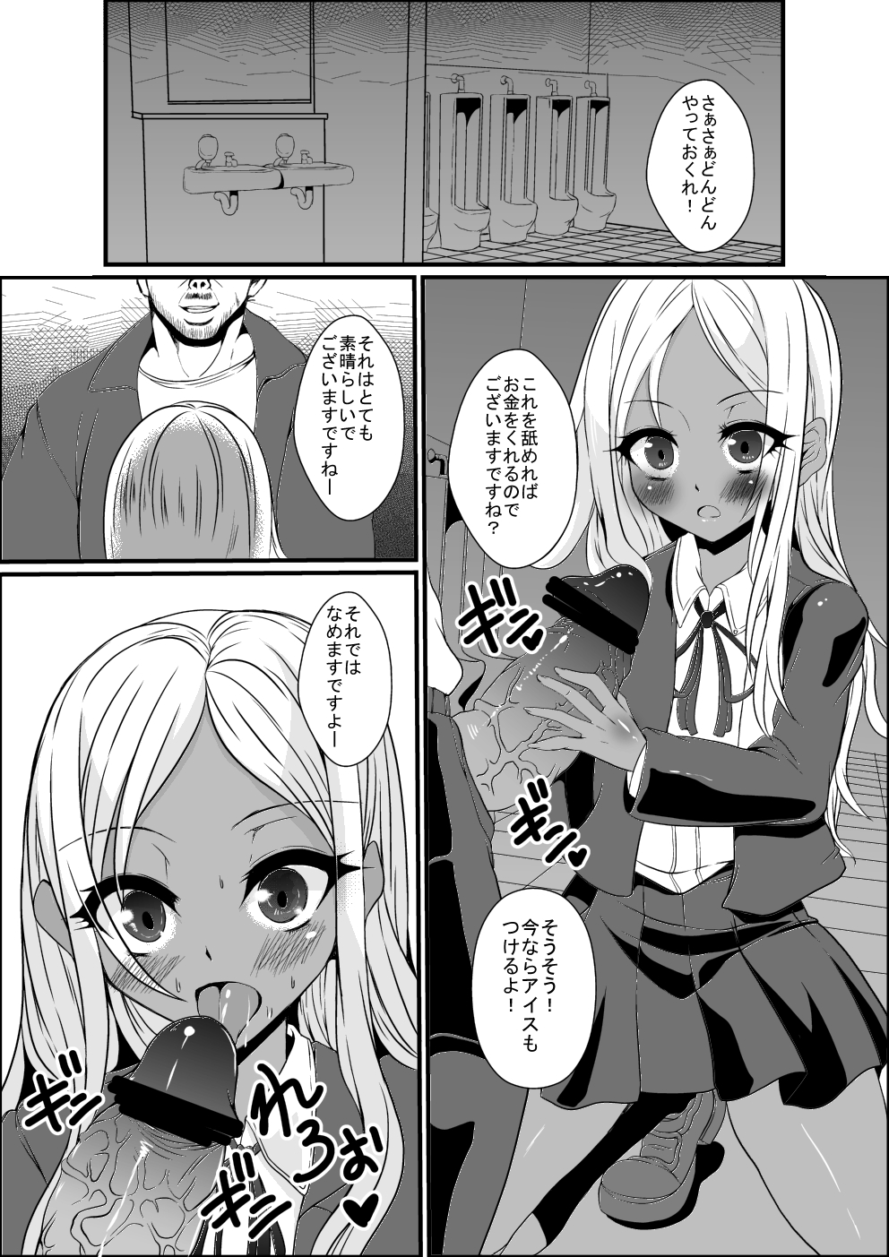 (HaruCC19) [ぎゃんぐ工房 (だぶるあーる)] 肉便器アイドルライラさん (アイドルマスター シンデレラガールズ)