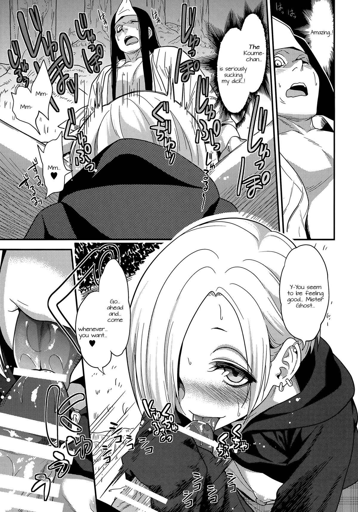 (C88) [ぐじら4号 (ぐじら)] 成仏ックス (アイドルマスター シンデレラガールズ) [英訳]