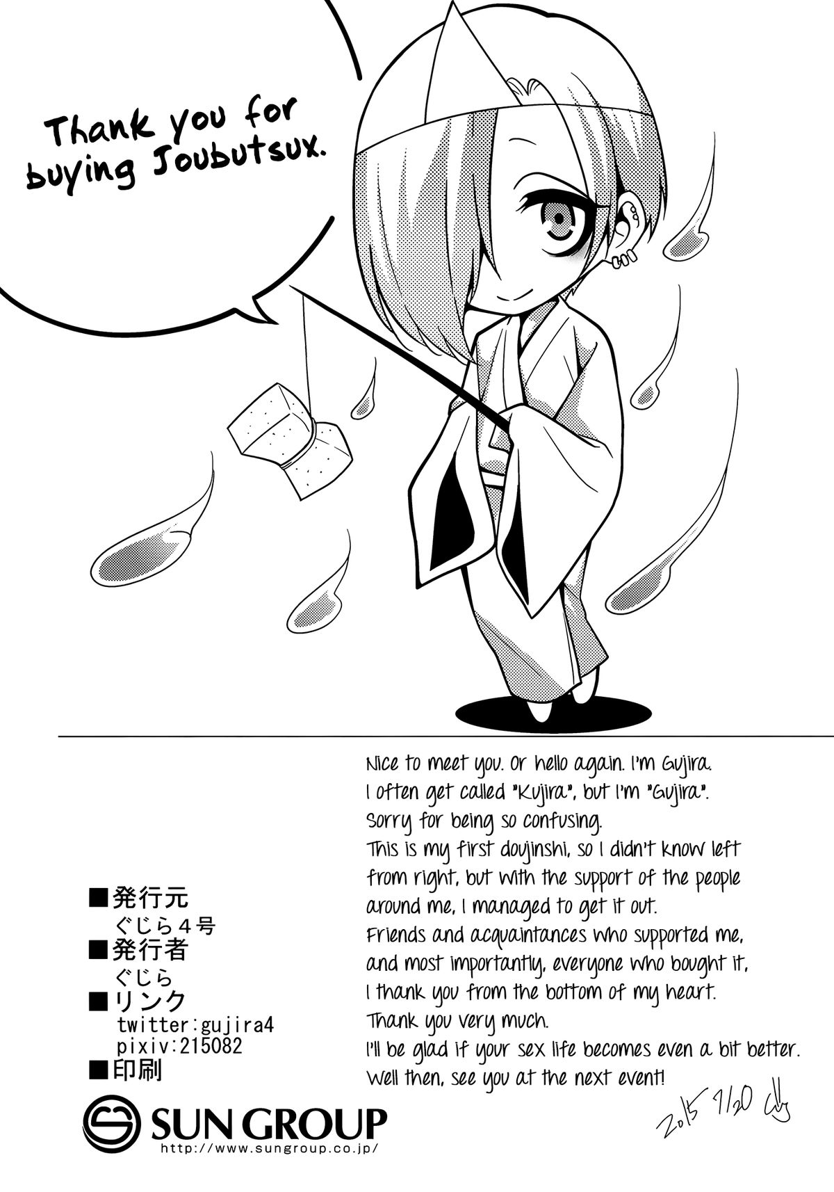 (C88) [ぐじら4号 (ぐじら)] 成仏ックス (アイドルマスター シンデレラガールズ) [英訳]