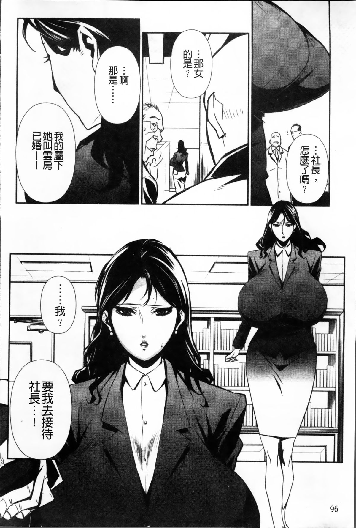 [みうらたけひろ] TOP LESS 淫女之宴 [中国翻訳]