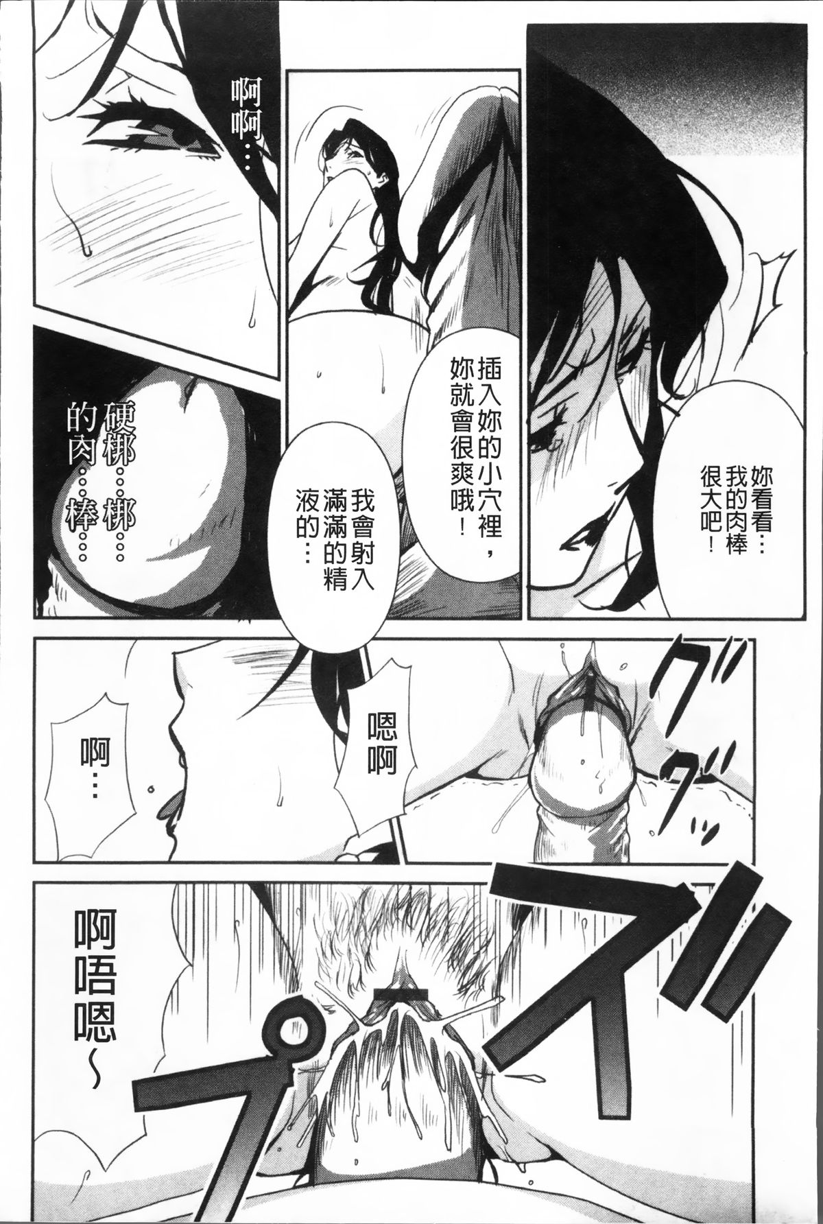 [みうらたけひろ] TOP LESS 淫女之宴 [中国翻訳]