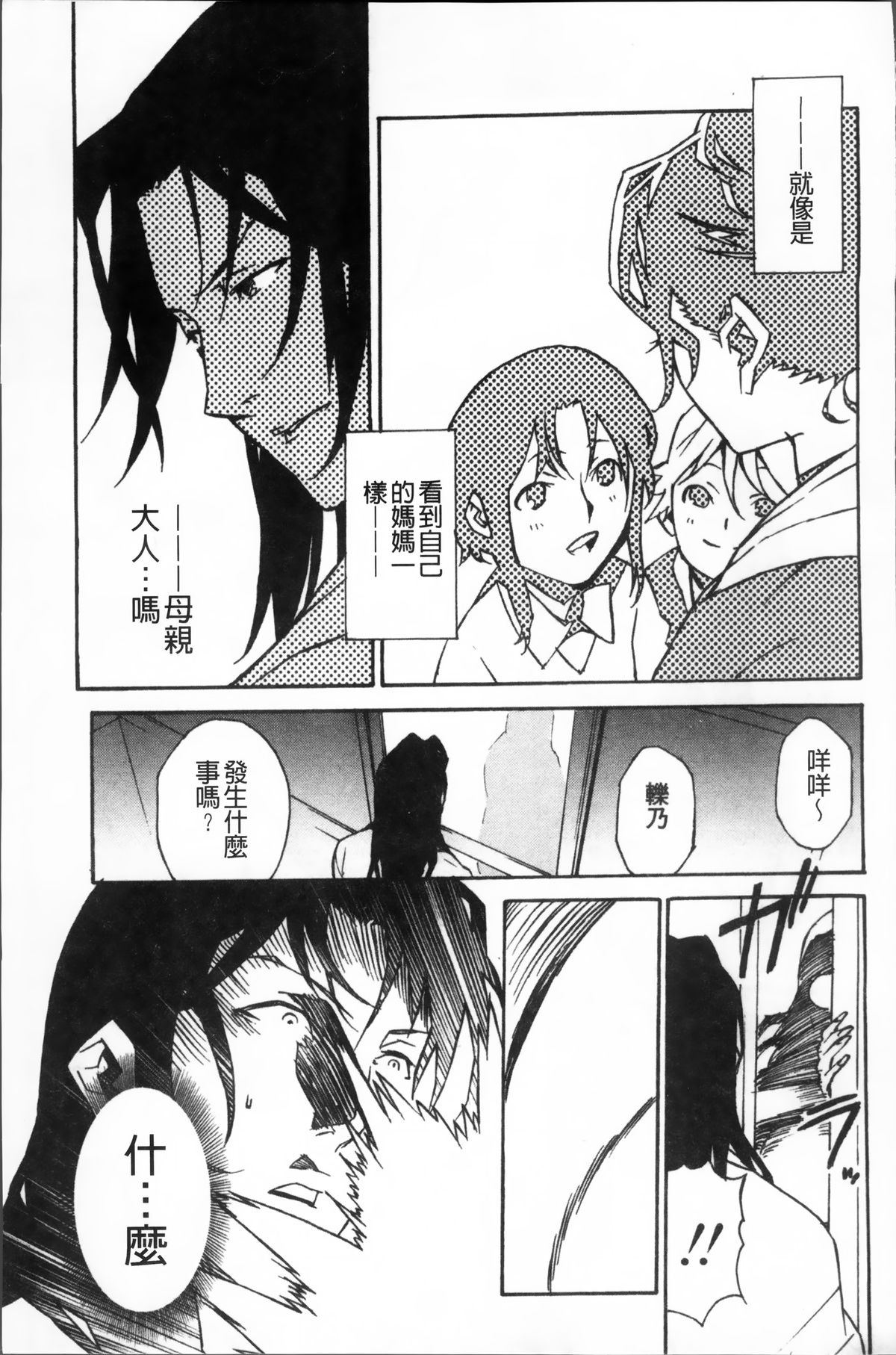 [みうらたけひろ] TOP LESS 淫女之宴 [中国翻訳]