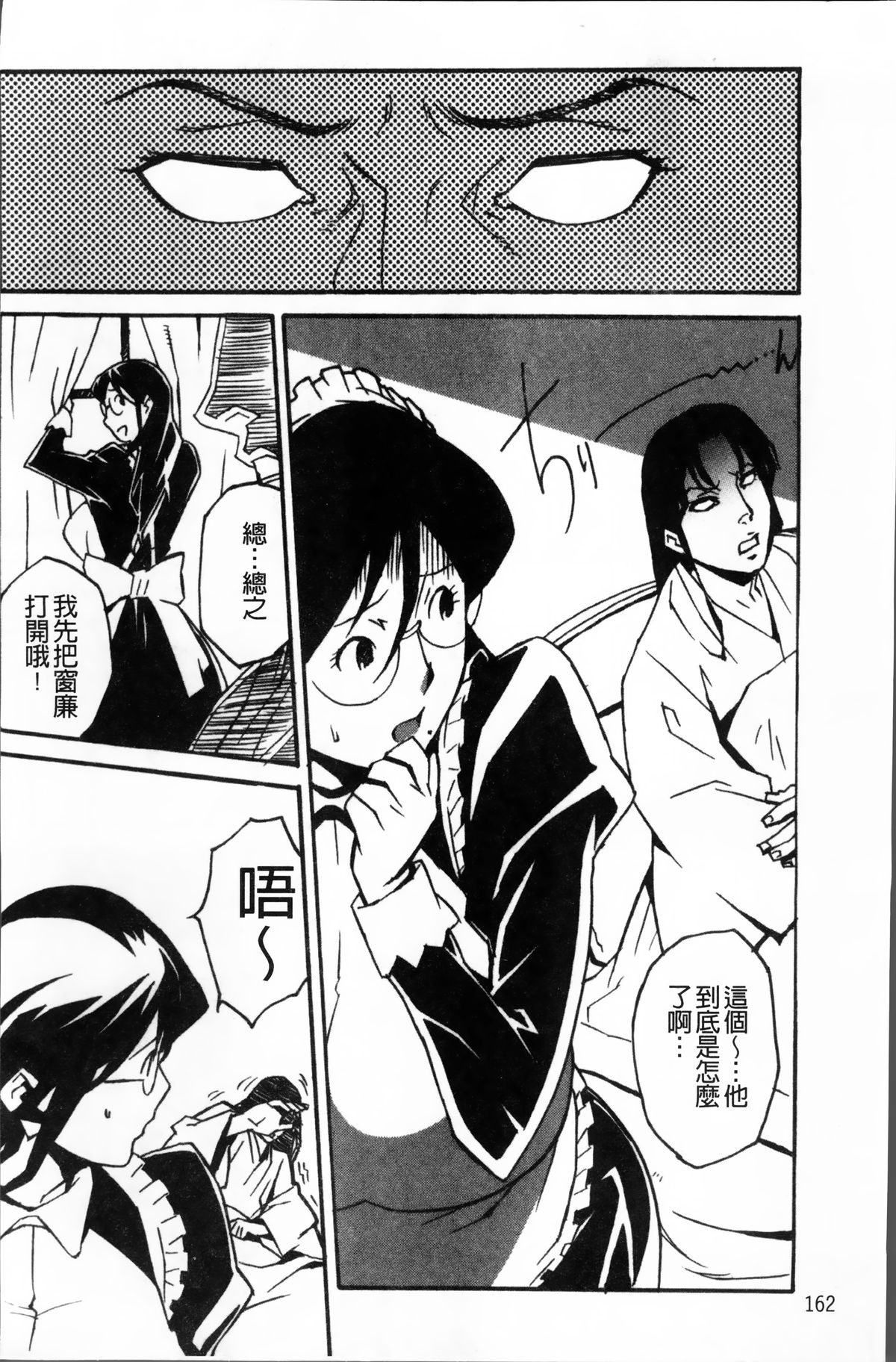 [みうらたけひろ] TOP LESS 淫女之宴 [中国翻訳]