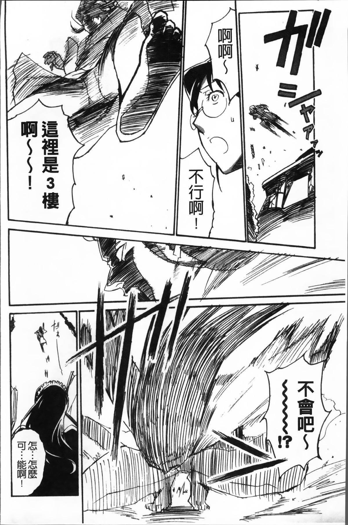 [みうらたけひろ] TOP LESS 淫女之宴 [中国翻訳]