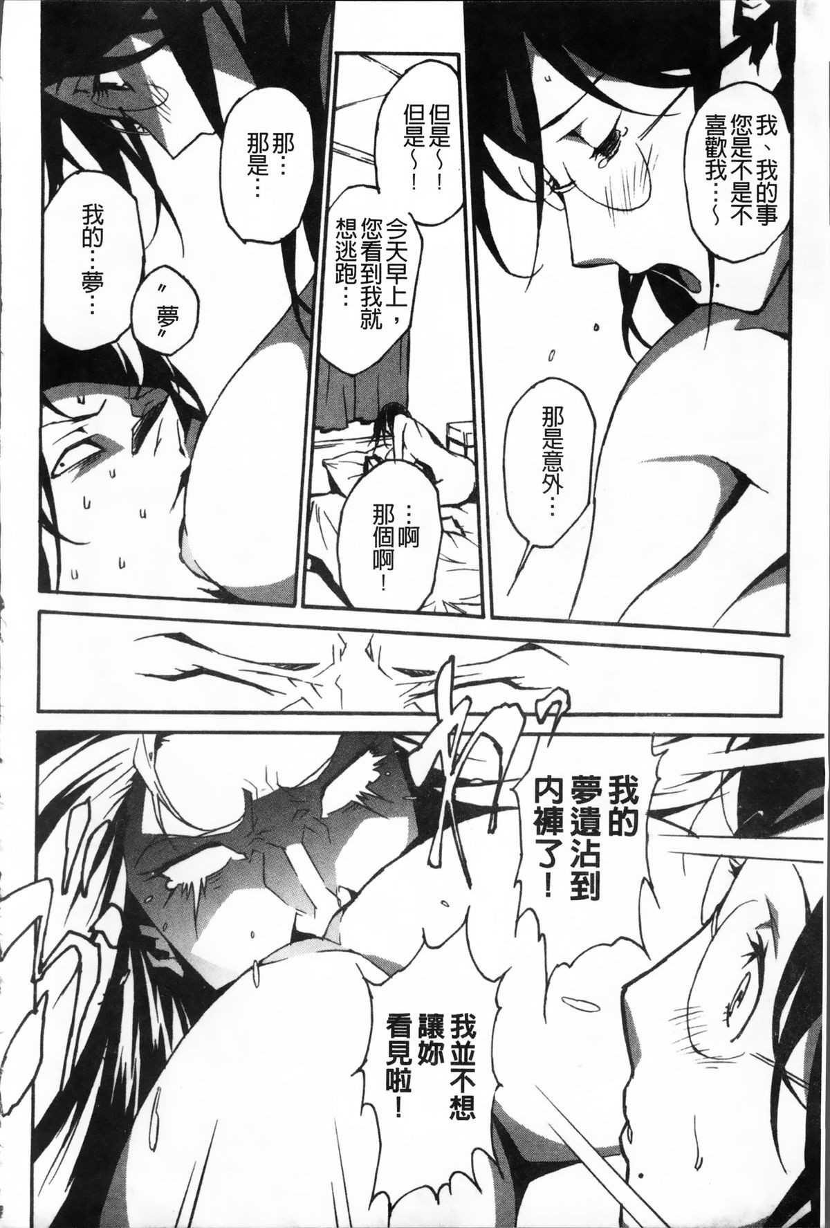 [みうらたけひろ] TOP LESS 淫女之宴 [中国翻訳]