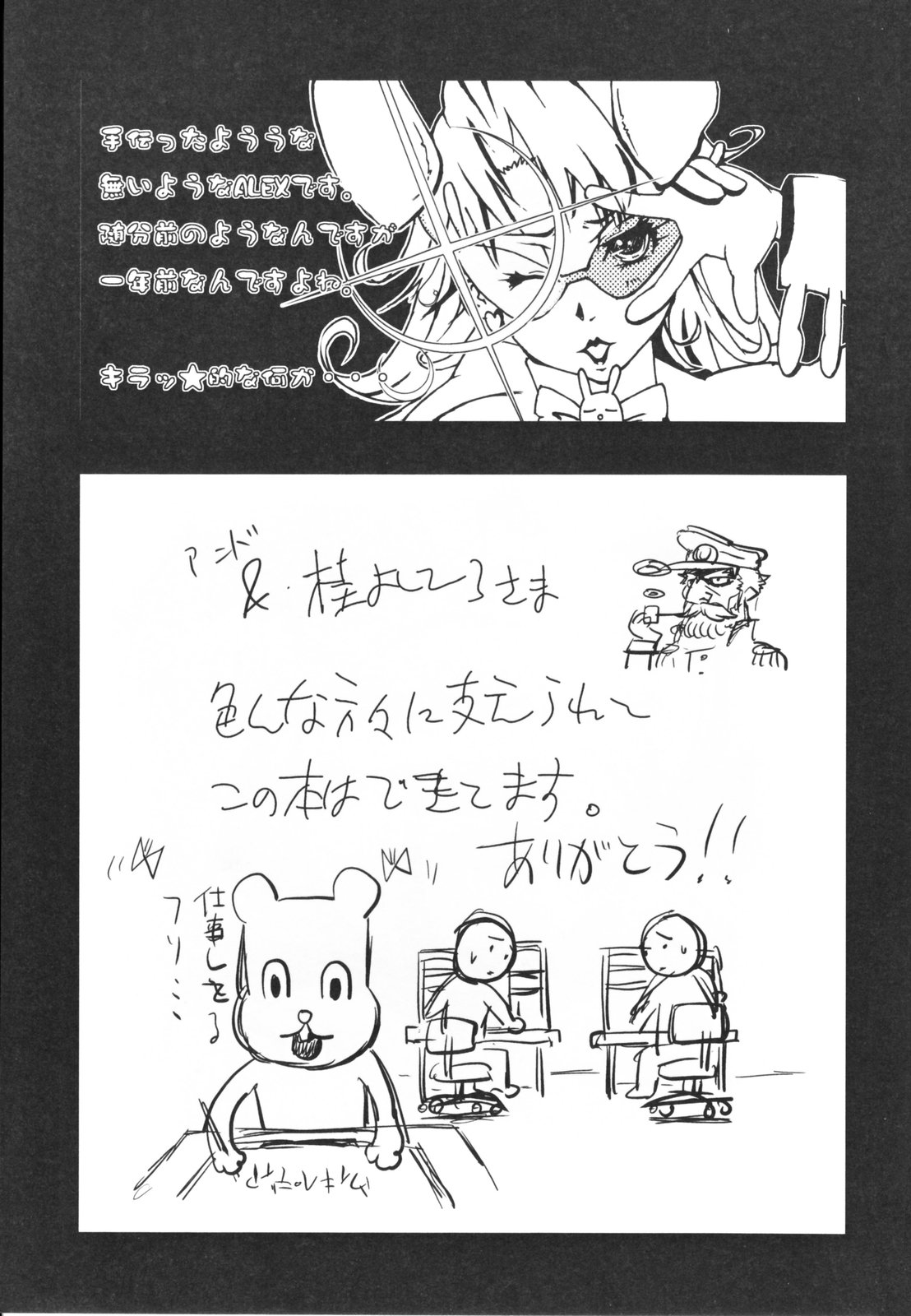 [みうらたけひろ] TOP LESS 淫女之宴 [中国翻訳]