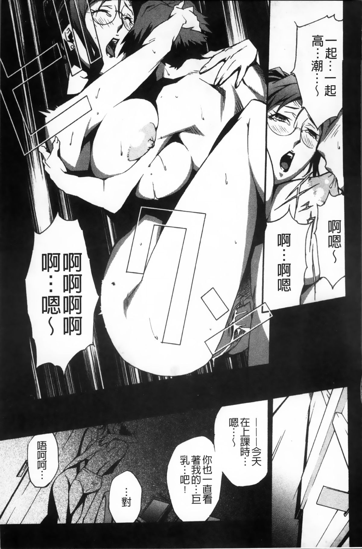 [みうらたけひろ] TOP LESS 淫女之宴 [中国翻訳]