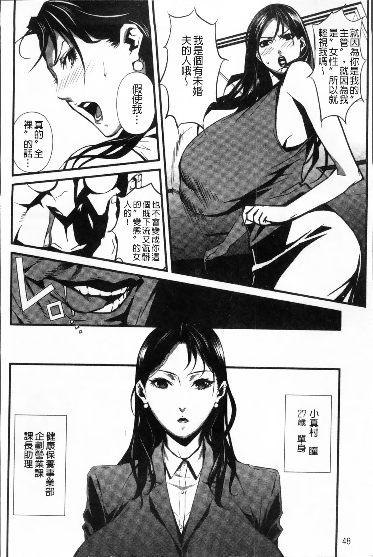 [みうらたけひろ] TOP LESS 淫女之宴 [中国翻訳]