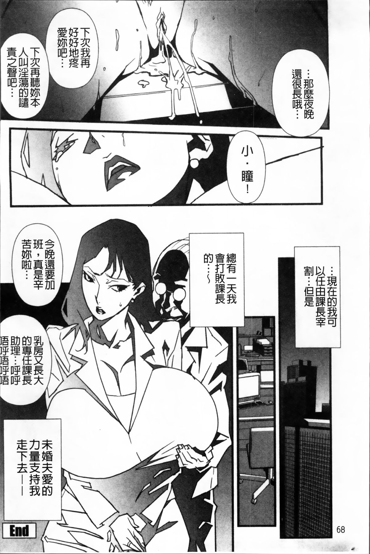 [みうらたけひろ] TOP LESS 淫女之宴 [中国翻訳]