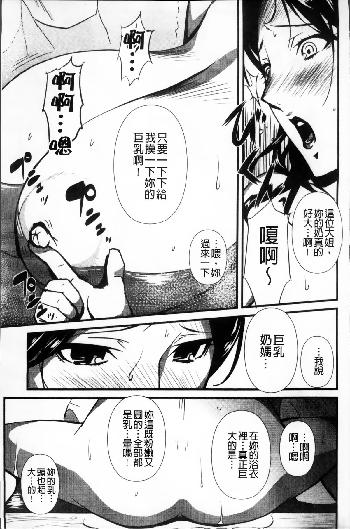 [みうらたけひろ] TOP LESS 淫女之宴 [中国翻訳]