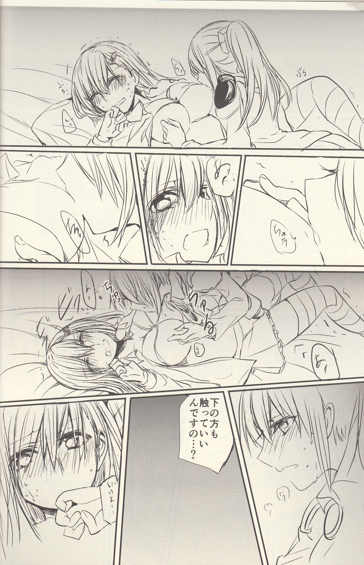 [畑を耕すだけ (みかん氏)] 恋は前傾姿勢 (艦隊これくしょん -艦これ-)