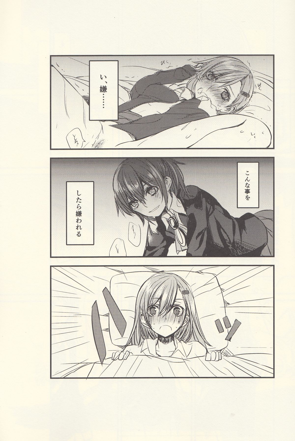 [畑を耕すだけ (みかん氏)] 恋は前傾姿勢 (艦隊これくしょん -艦これ-)