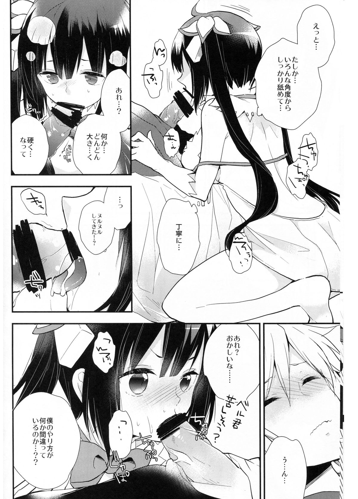 (COMIC1☆9) [XOXOメロン (ぺけ)] ダンジョンに出会いを求めるのは間違っているので僕が目を醒まさせてあげるよ!! (ダンジョンに出会いを求めるのは間違っているだろうか)