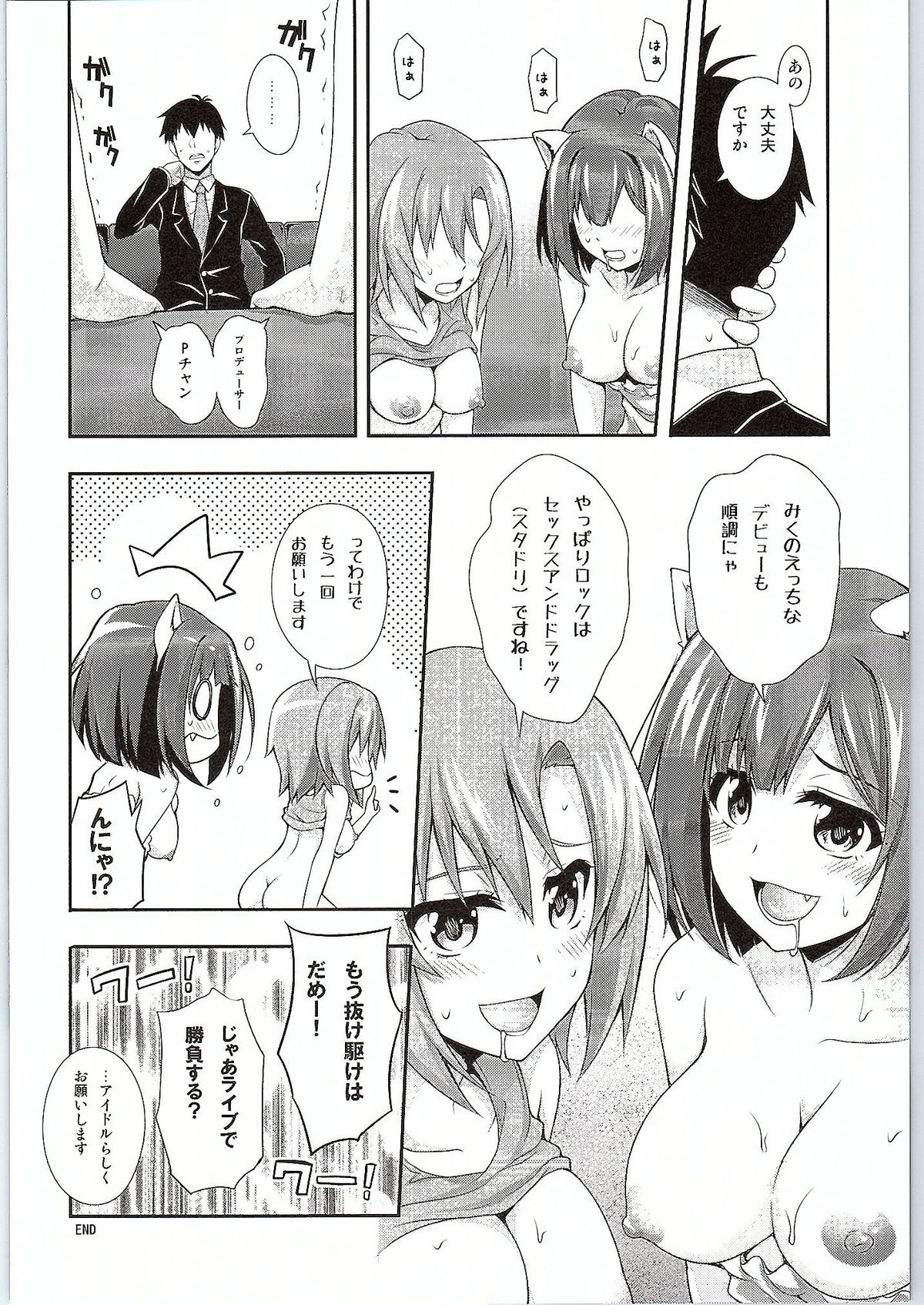 (COMIC1☆9) [雑踏景色 (岡霧硝)] 笑顔が素敵です―。 (アイドルマスター シンデレラガールズ)