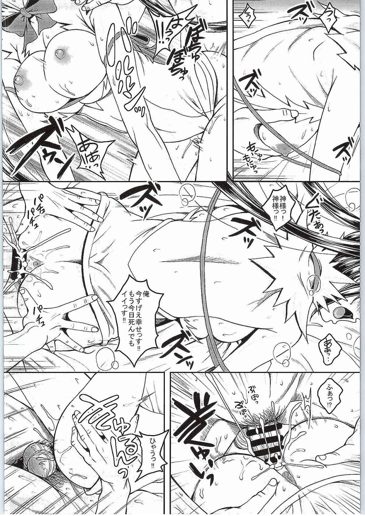 (とら祭り2015) [スタジオあるた (久水あるた)] ロリ神様がいる風俗があるって本当ですか？ ヘスティアさまのイケナイバイト編 (ダンジョンに出会いを求めるのは間違っているだろうか)