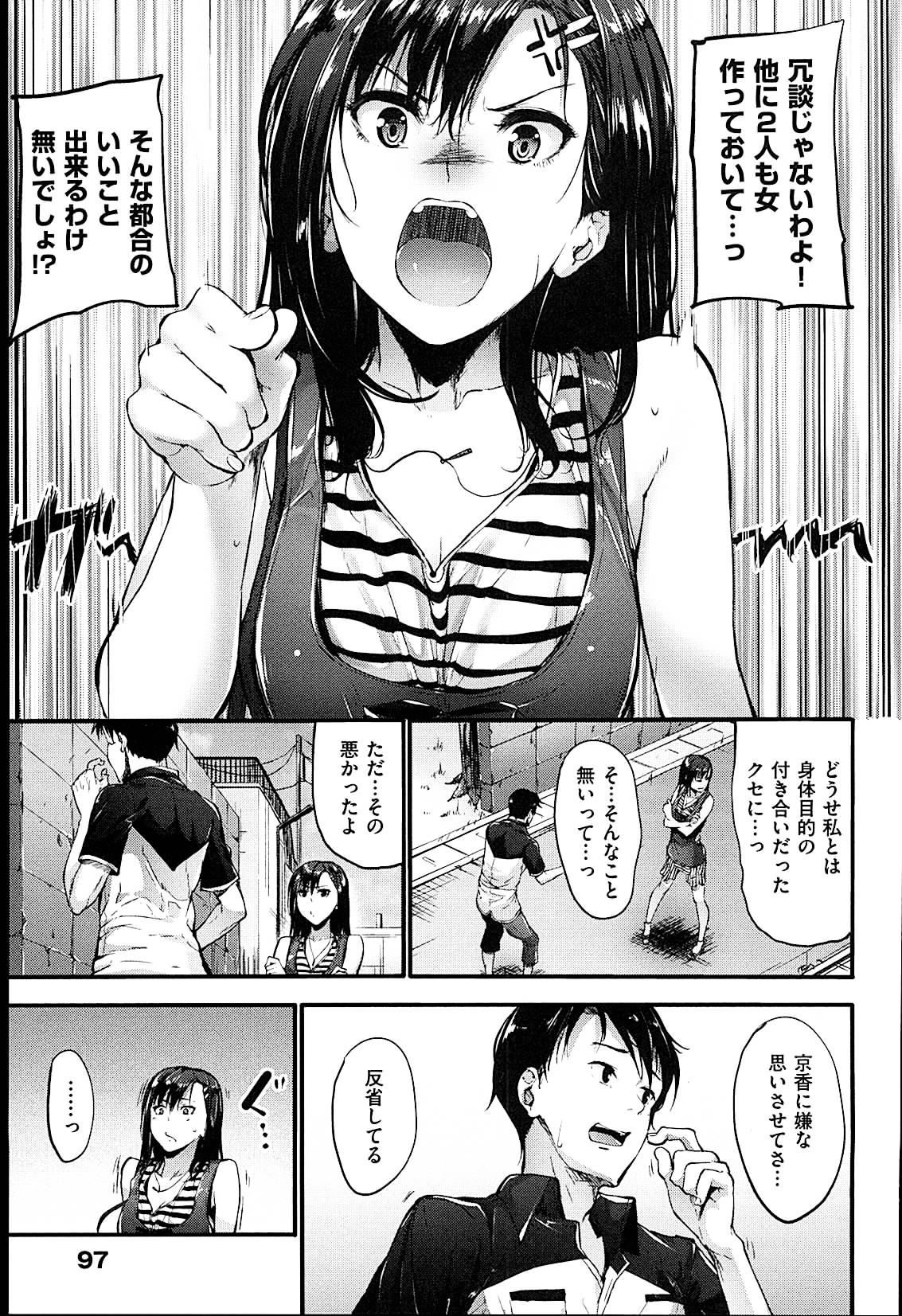 [みくに瑞貴] 素直になれない!