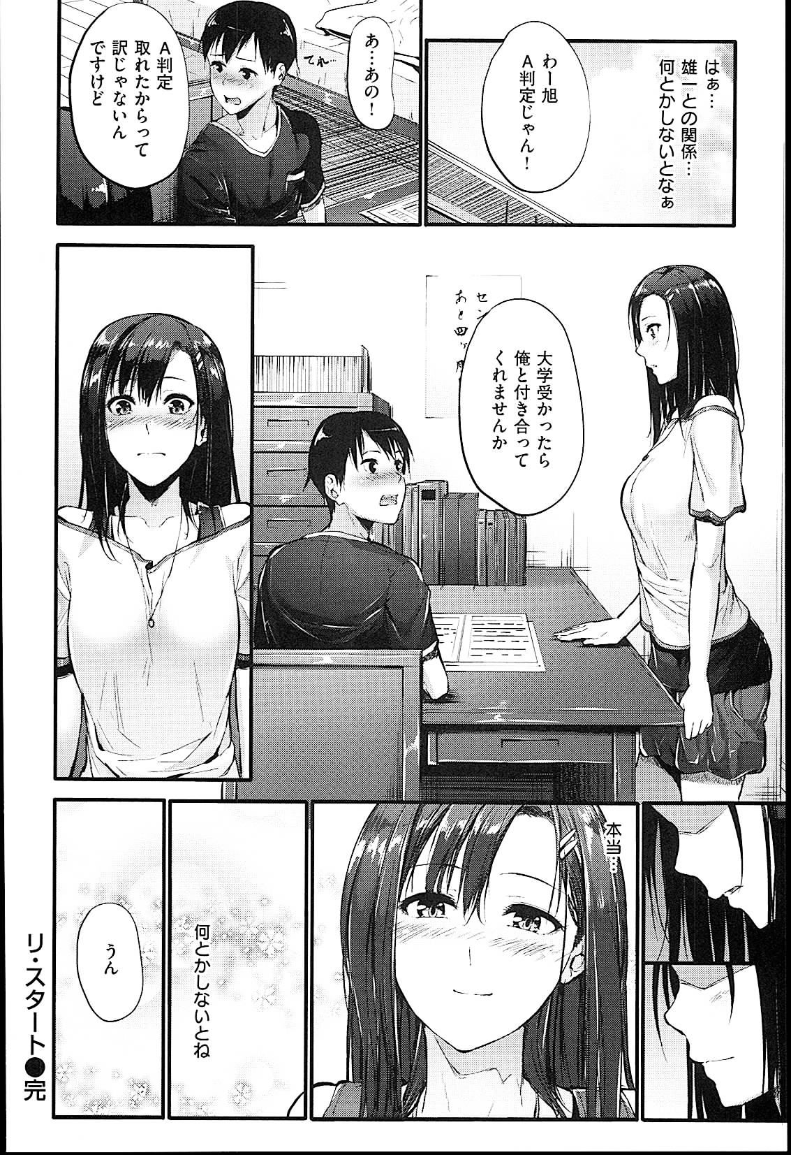 [みくに瑞貴] 素直になれない!