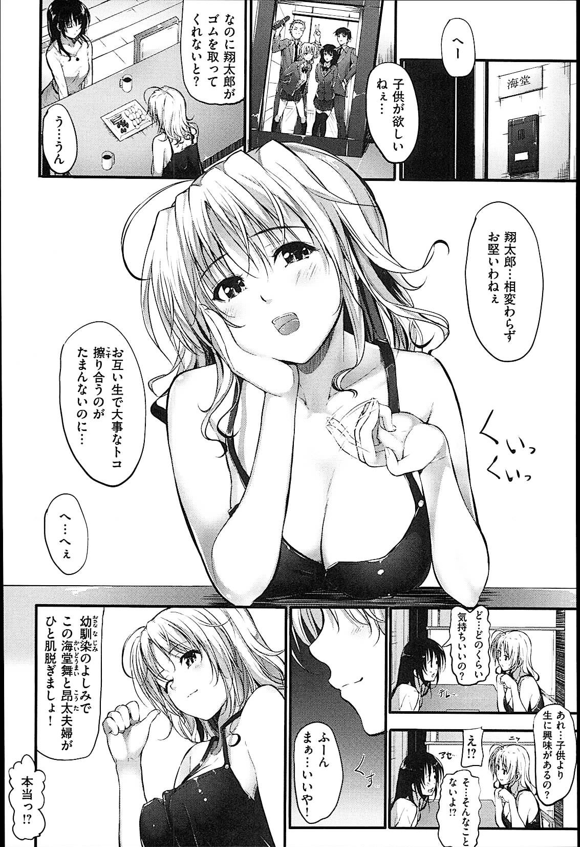 [みくに瑞貴] 素直になれない!