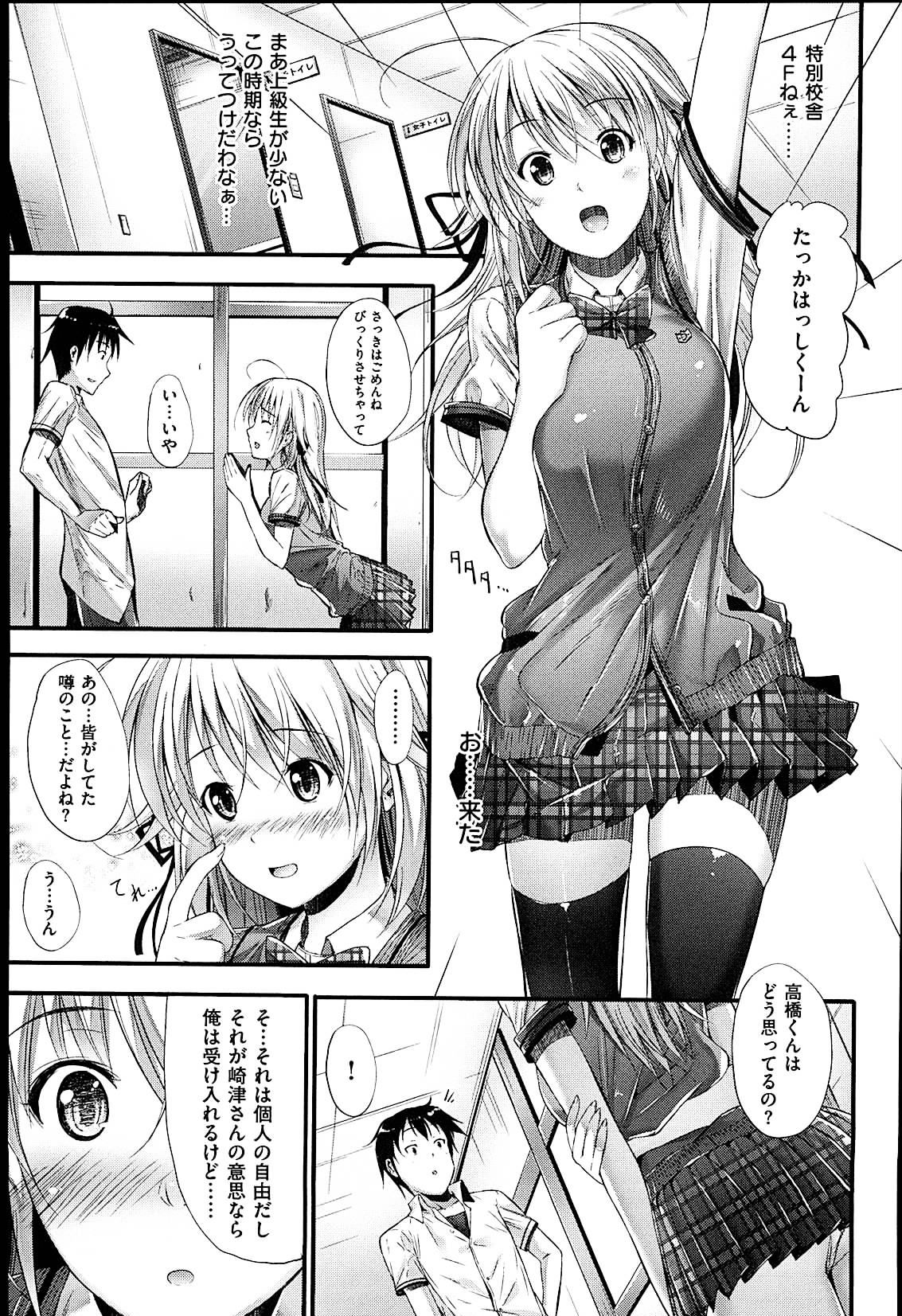 [みくに瑞貴] 素直になれない!