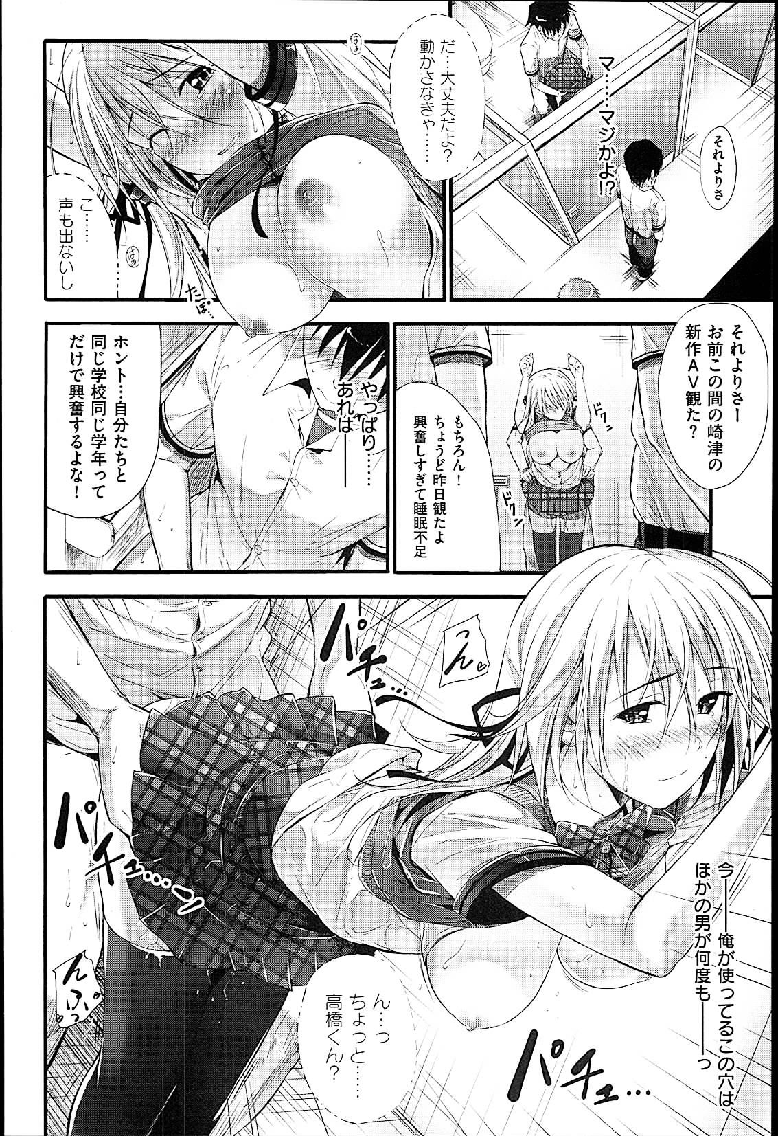 [みくに瑞貴] 素直になれない!