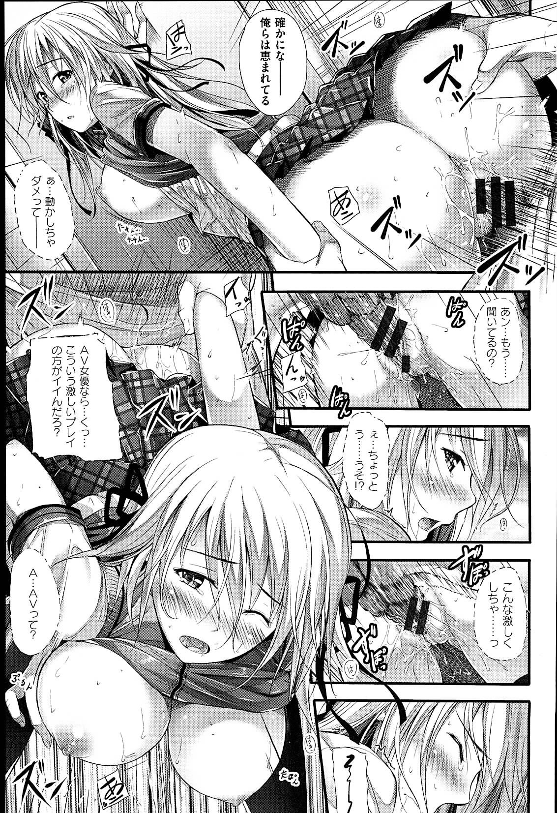 [みくに瑞貴] 素直になれない!