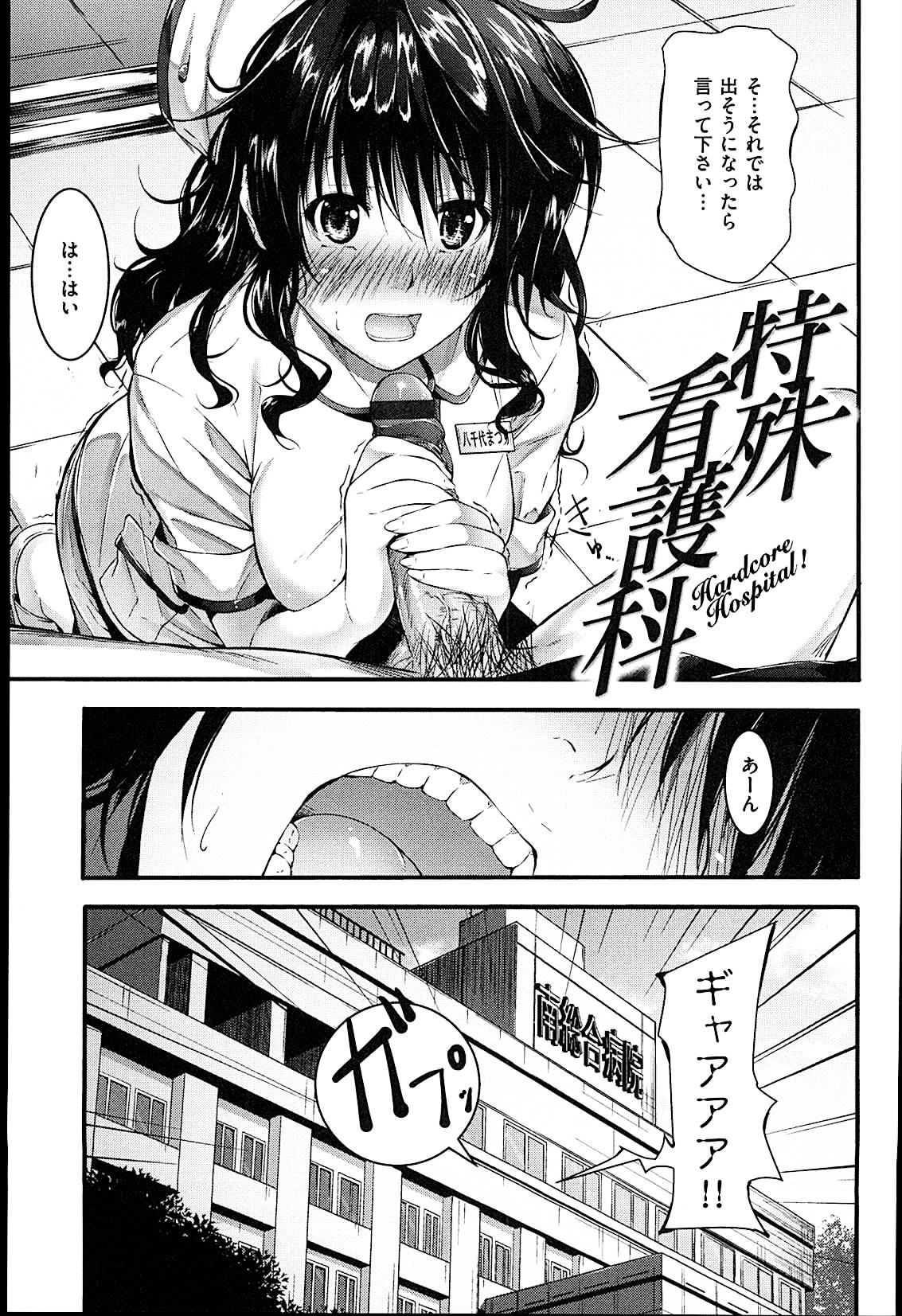 [みくに瑞貴] 素直になれない!