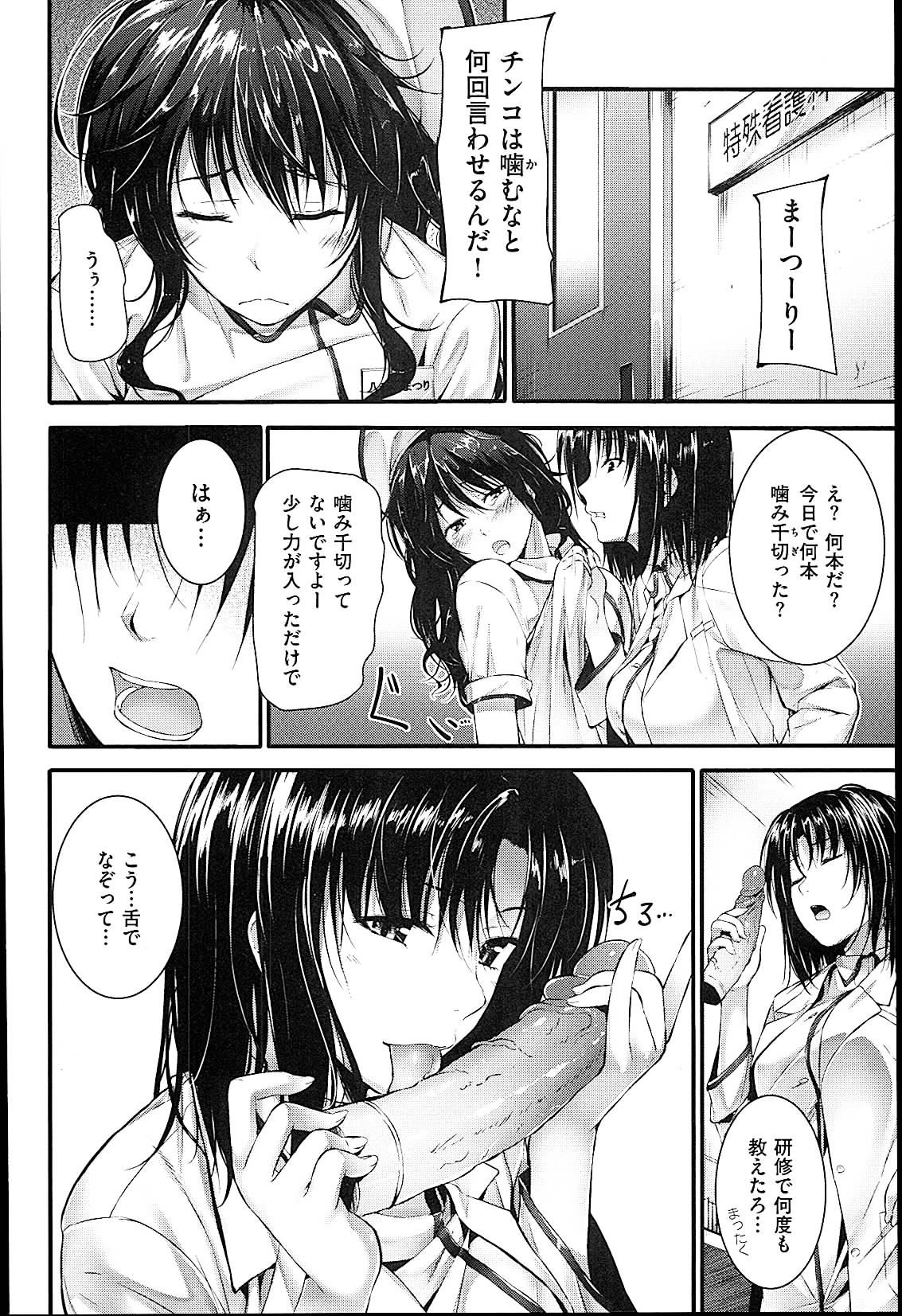 [みくに瑞貴] 素直になれない!