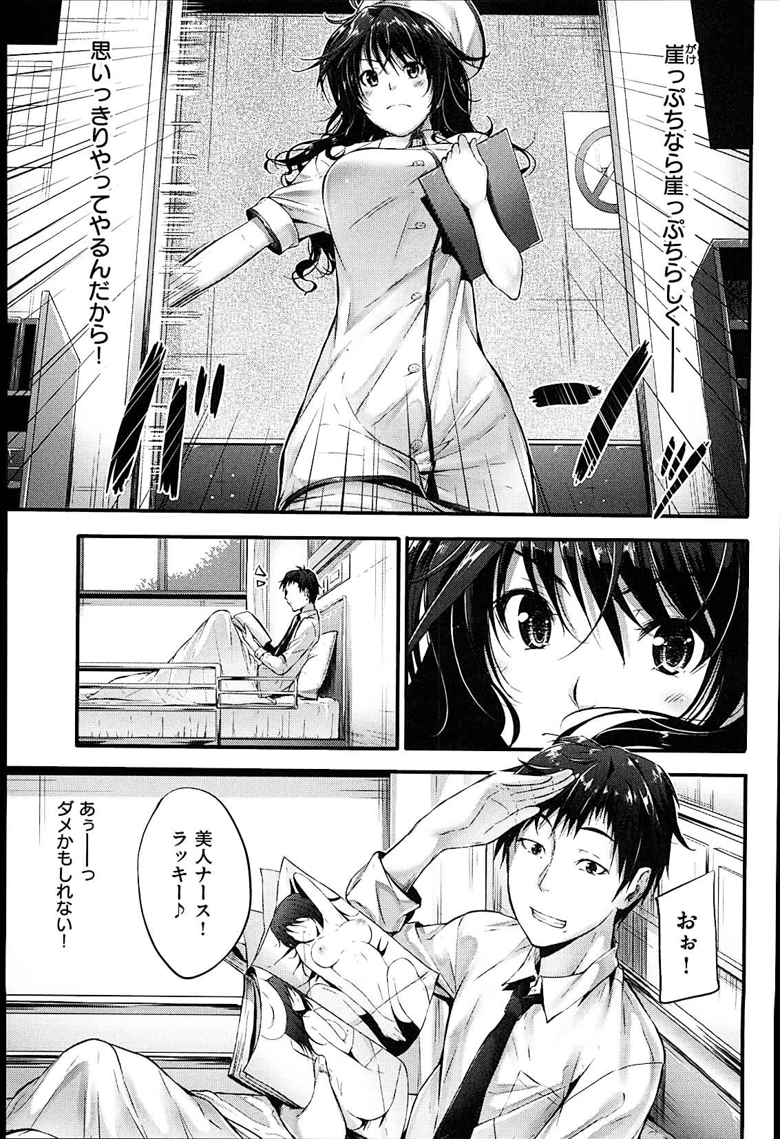 [みくに瑞貴] 素直になれない!