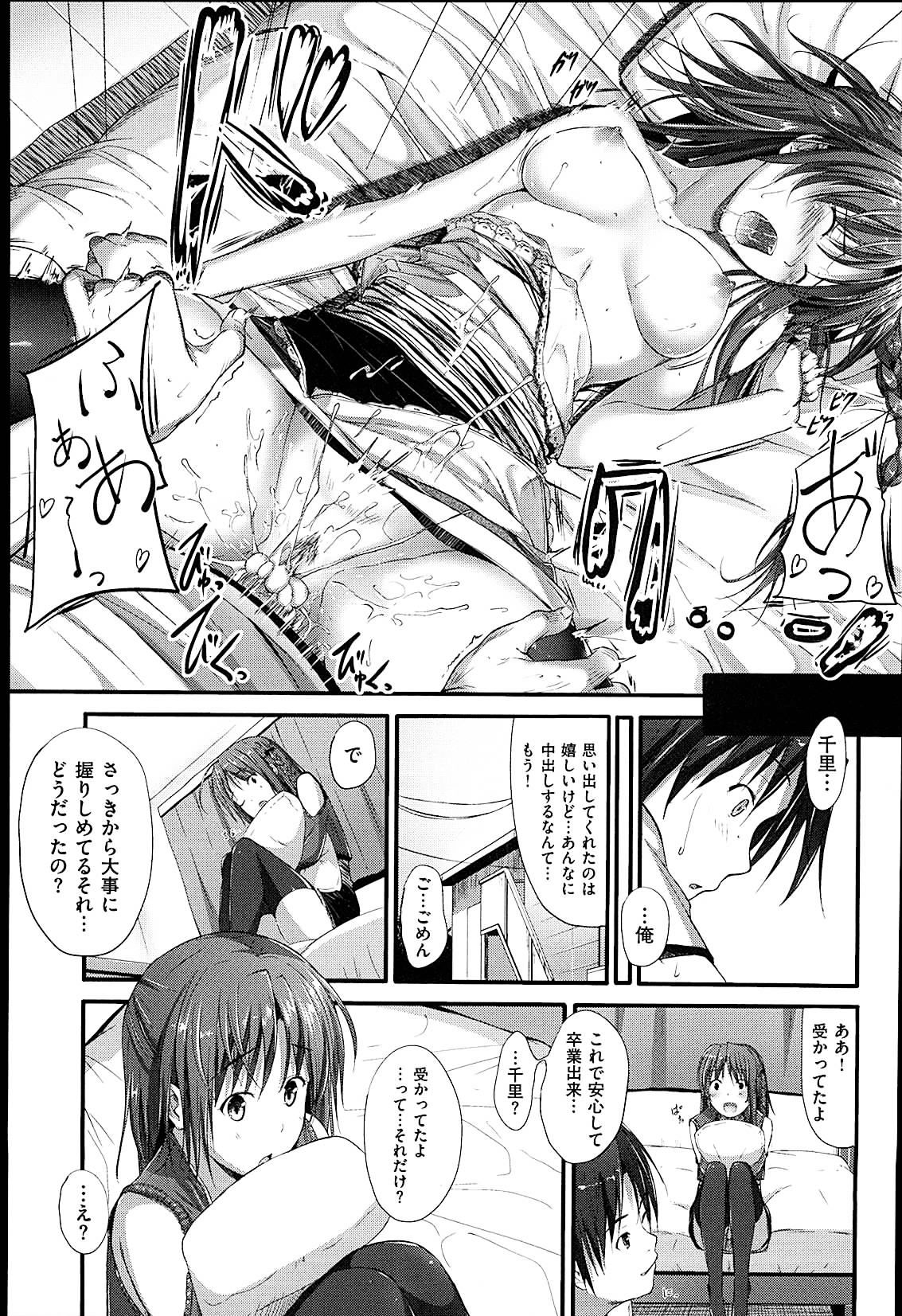 [みくに瑞貴] 素直になれない!