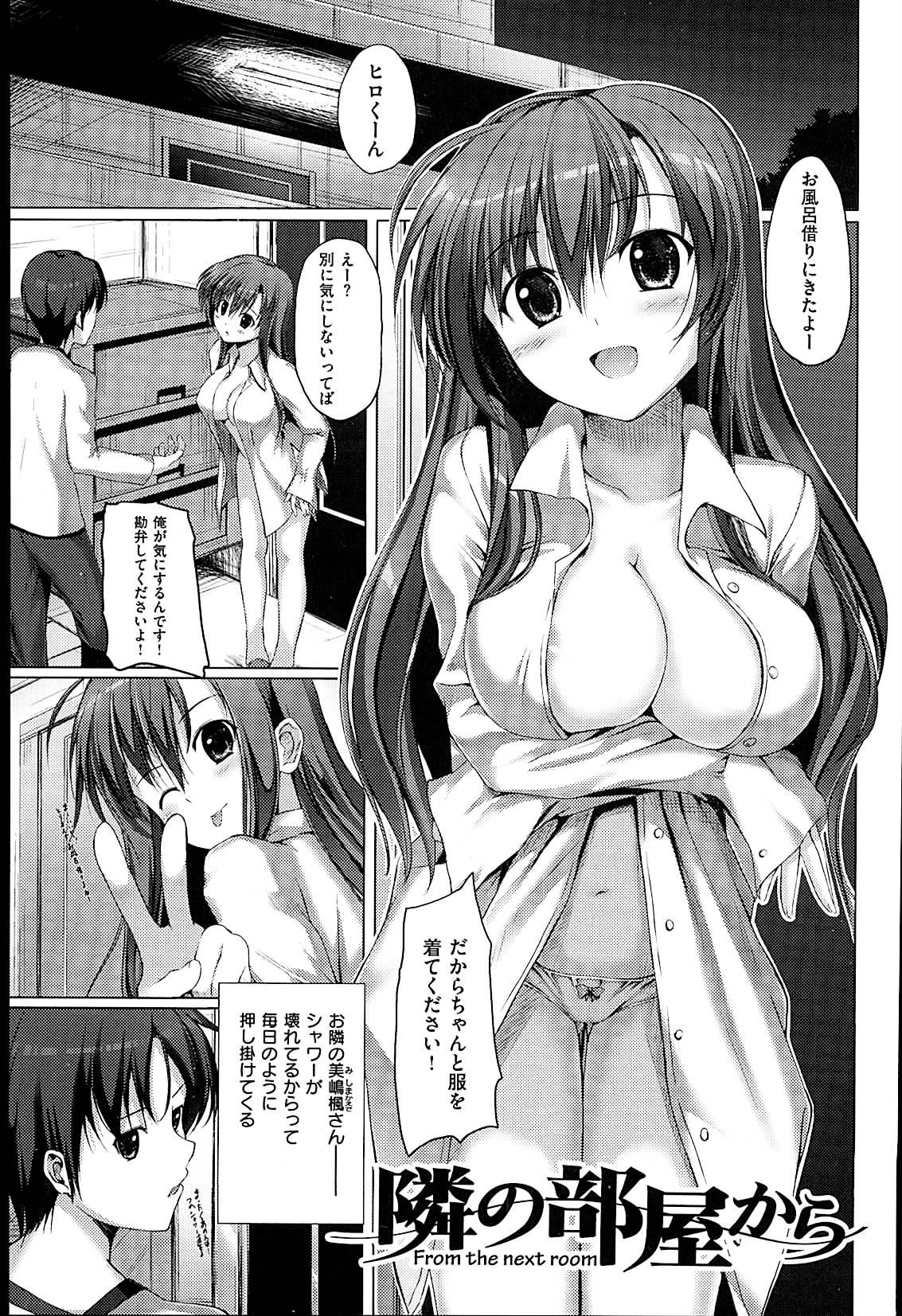 [みくに瑞貴] 素直になれない!