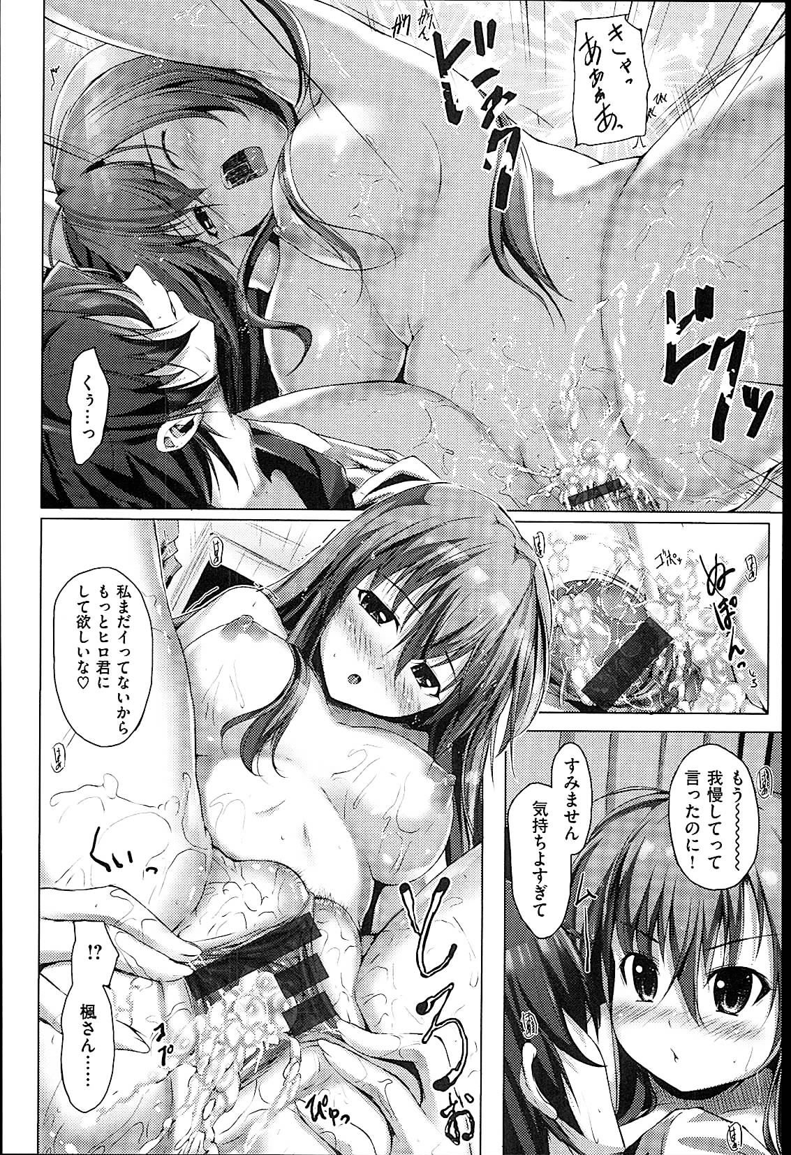 [みくに瑞貴] 素直になれない!