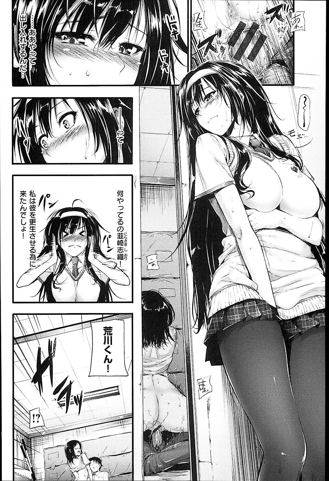 [みくに瑞貴] 素直になれない!