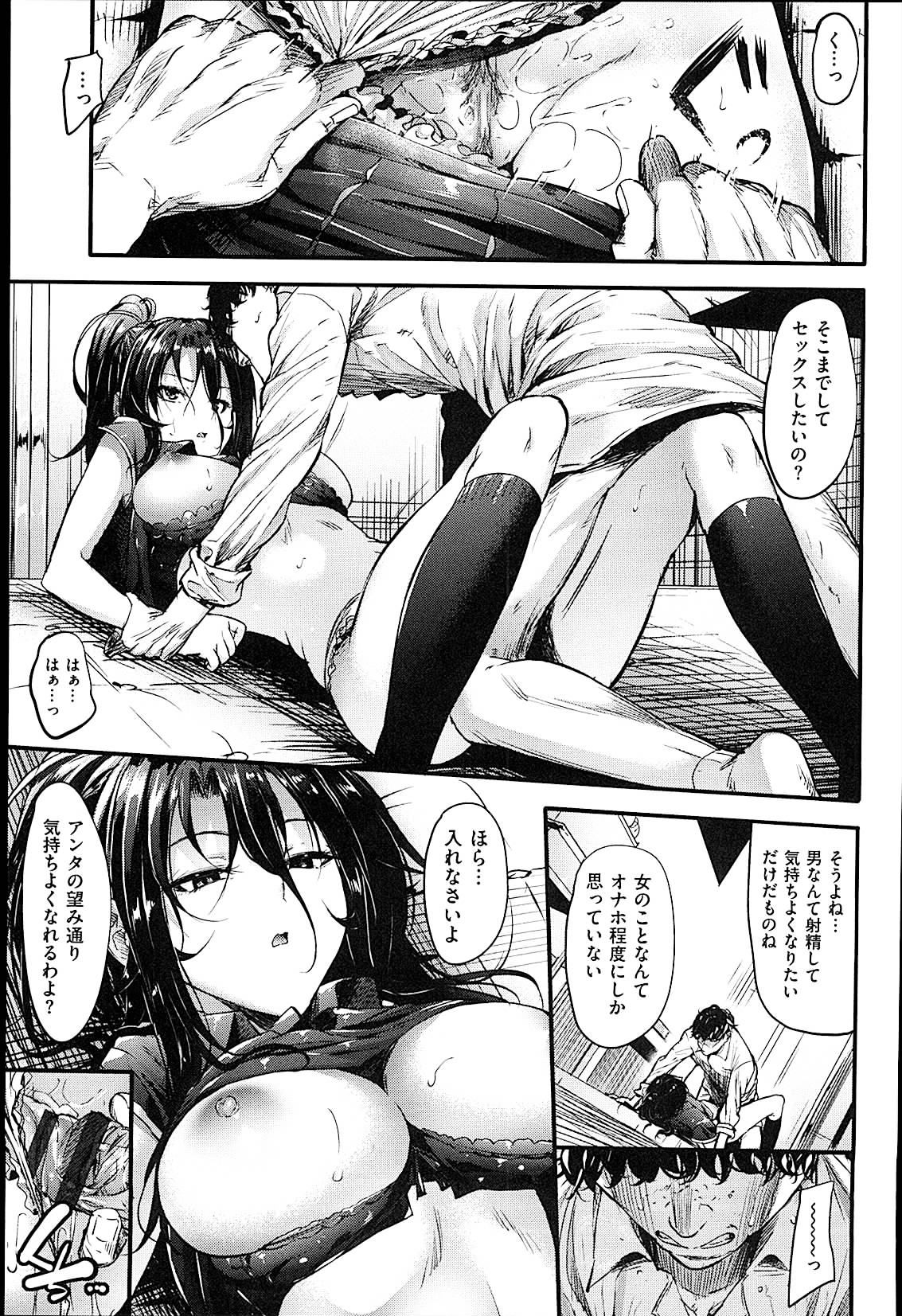 [みくに瑞貴] 素直になれない!