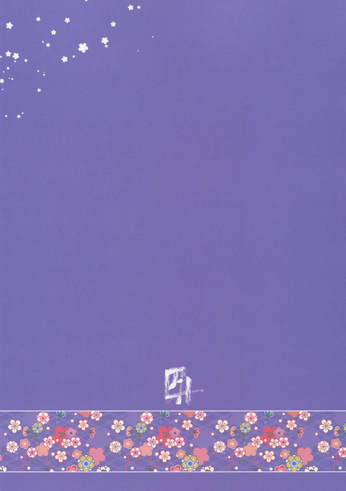 (C86) [四才ブックス (尾形全)] しのびちっくはぁと (ロッテのおもちゃ!)