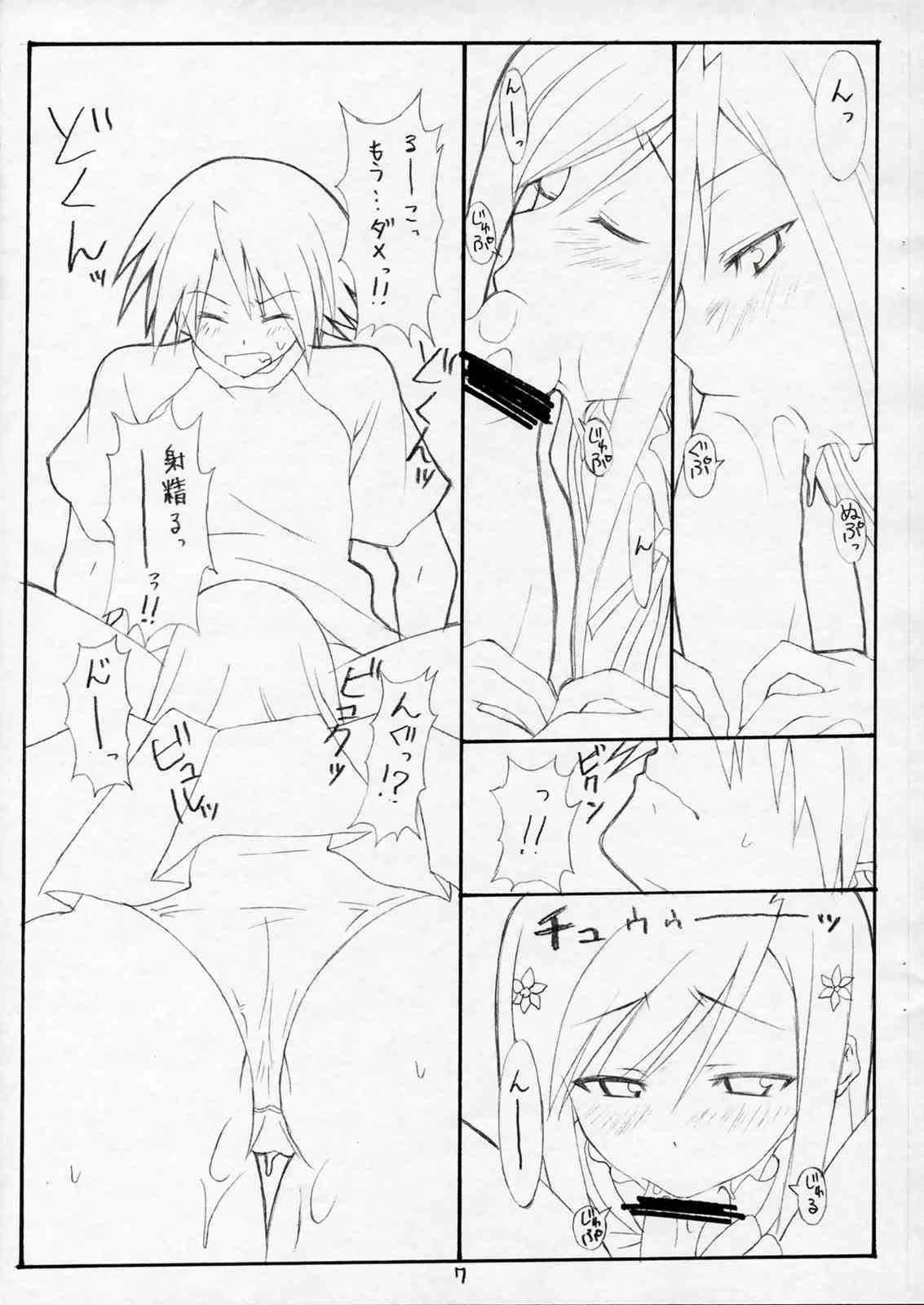 (東鳩祭2) [LALA STUDIO (綾瀬しのむ)] human experimentation (トゥハート2)