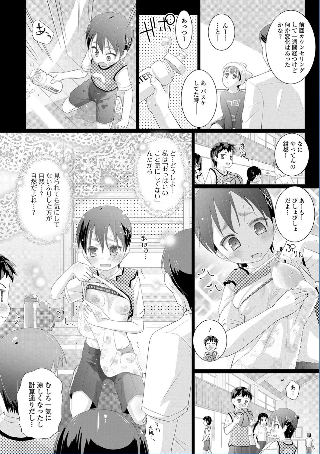 コミック Mate legend Vol.13 2017年2月号 [DL版]