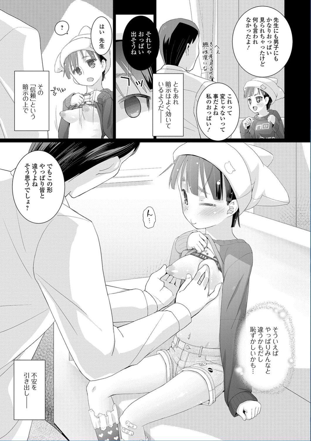 コミック Mate legend Vol.13 2017年2月号 [DL版]