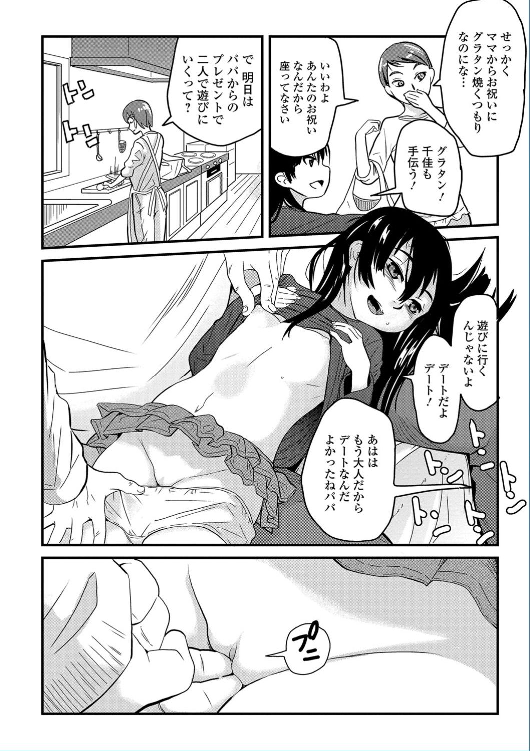 コミック Mate legend Vol.13 2017年2月号 [DL版]