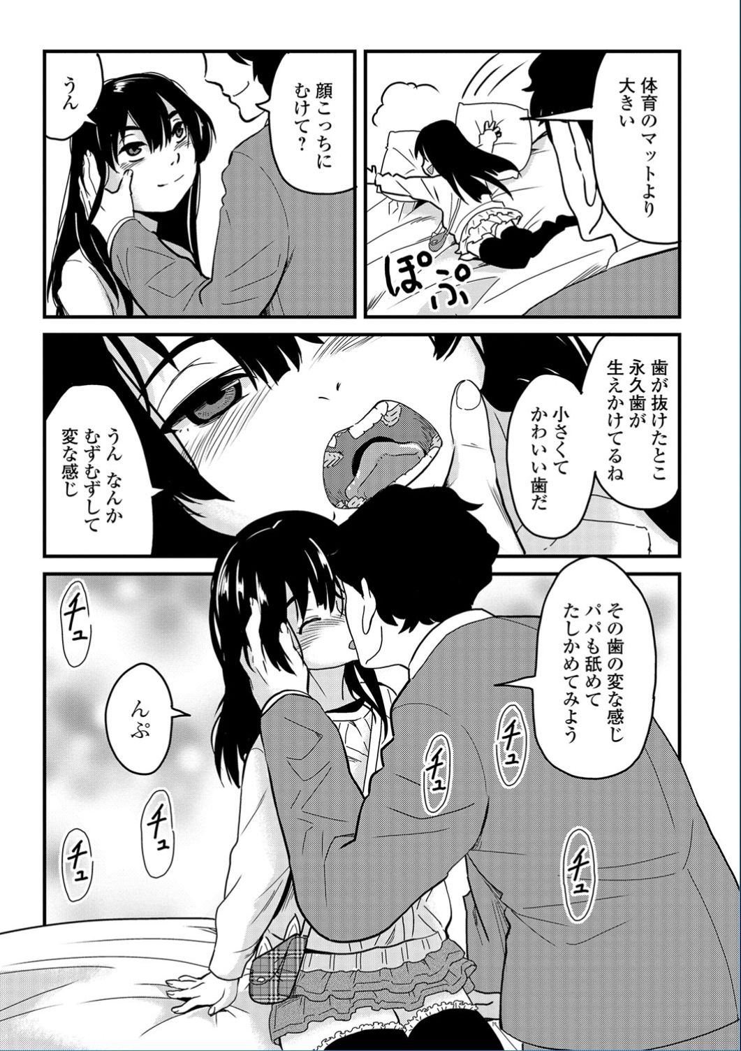 コミック Mate legend Vol.13 2017年2月号 [DL版]